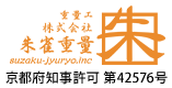 機械設置や冷凍・冷蔵設備工事なら京都市の株式会社朱雀重量へ！